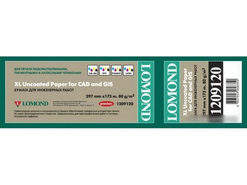 Бумага Lomond 297 XL Uncoated Paper for CAD and GIS 1209120 80 г/м² 175 м