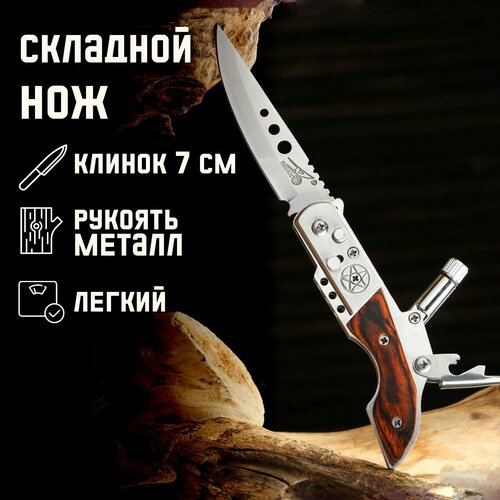 фото Нож складной "ружье" 17,4см, клинок 75мм/1,3мм, с фонариком россия