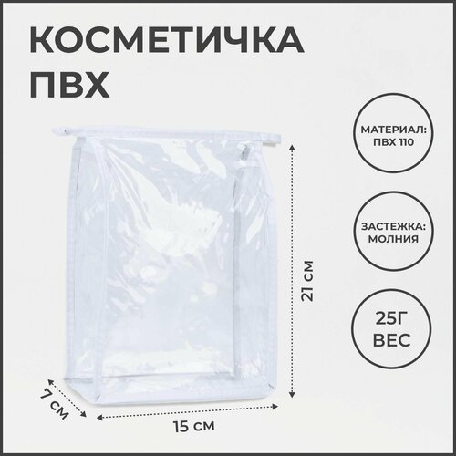 фото Косметичка белый denco store