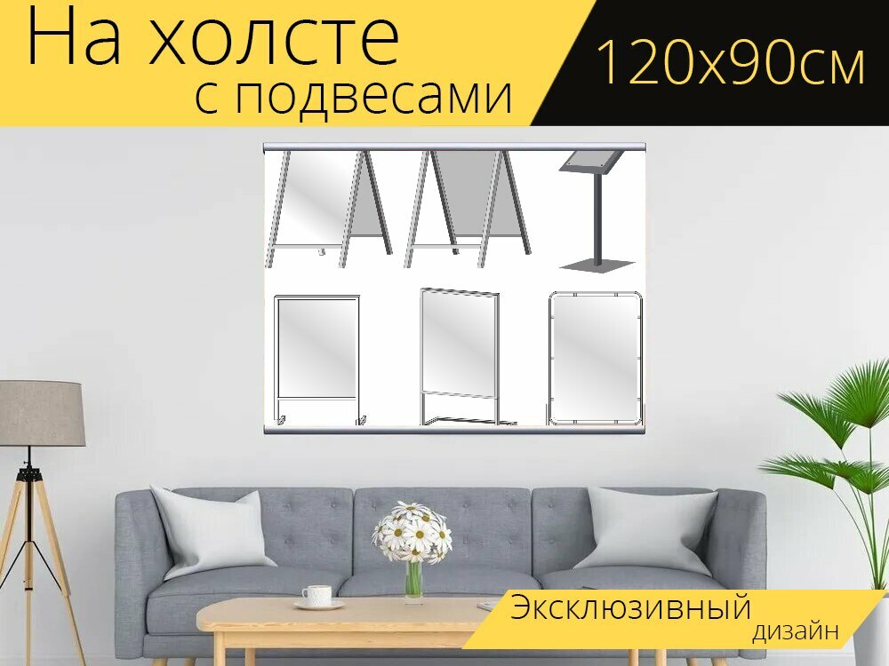 Картина на холсте "Street sign, sign, signs" с подвесами 120х90 см. для интерьера