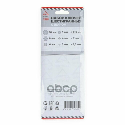 Набор Имбусовых Ключей Hex Шестигранников С Шаром 9Пр Arnezi R1060037 ARNEZI арт R1060037 702₽