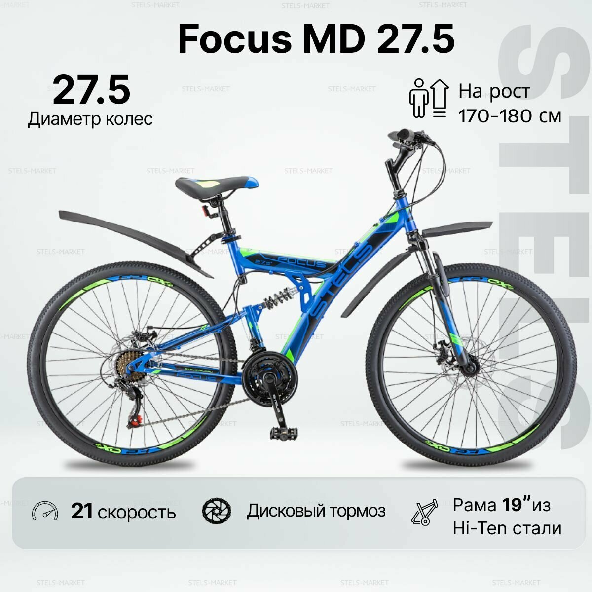 фото Велосипед двухподвесный Stels Focus (27,5") MD, рама 19" синий/неоновый зелёный 2023