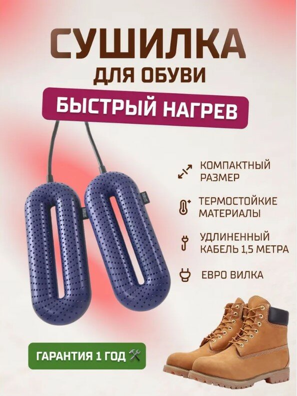 Сушилка для обуви Sothing Zero Shoes Dryer (DSHJ-S-1904D) RUSSIAN Purple
