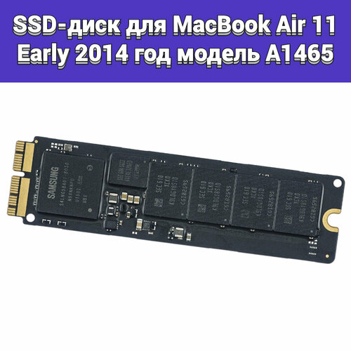 Внутренний диск накопитель SSD 256Gb для Apple MacBook Air 11 Early 2014 год модель A1465