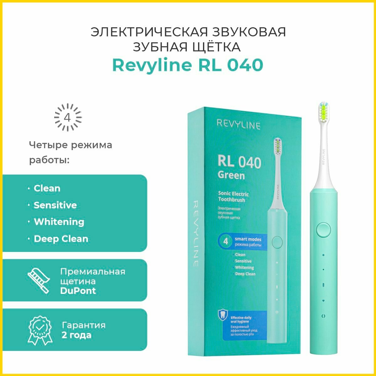 Электрическая звуковая щетка Revyline RL 040 зеленая