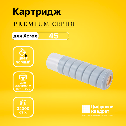 Картридж DS WorkCentre Pro 45 