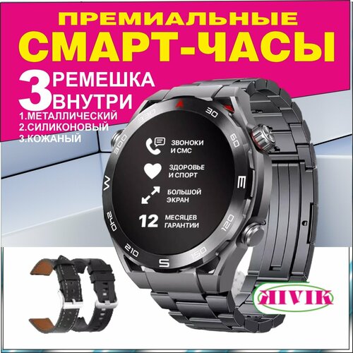Умные смарт часы HW5 MAX премиум 51mm наручные черные кожаный металлический силиконовый браслет 247900₽