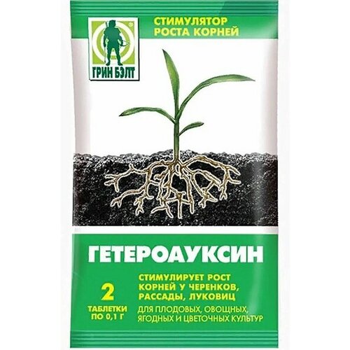 Гетероауксин Green Belt 2таб стемикс плюс stemix plus® высокоэффективный стимулятор роста корней побегов кроны