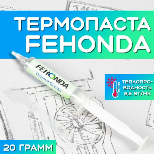 Термопаста Fehonda 20гр 8.5Вт мК