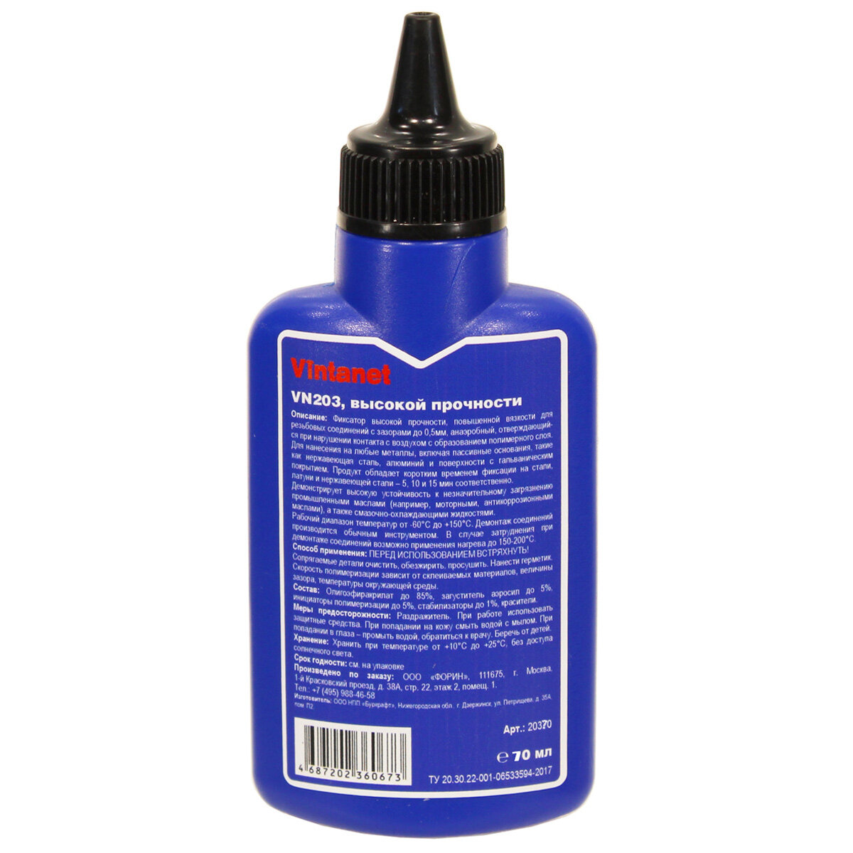 Фиксатор для резьбовых соединений Vintanet VN203 70ml VN20370ML — фото 2