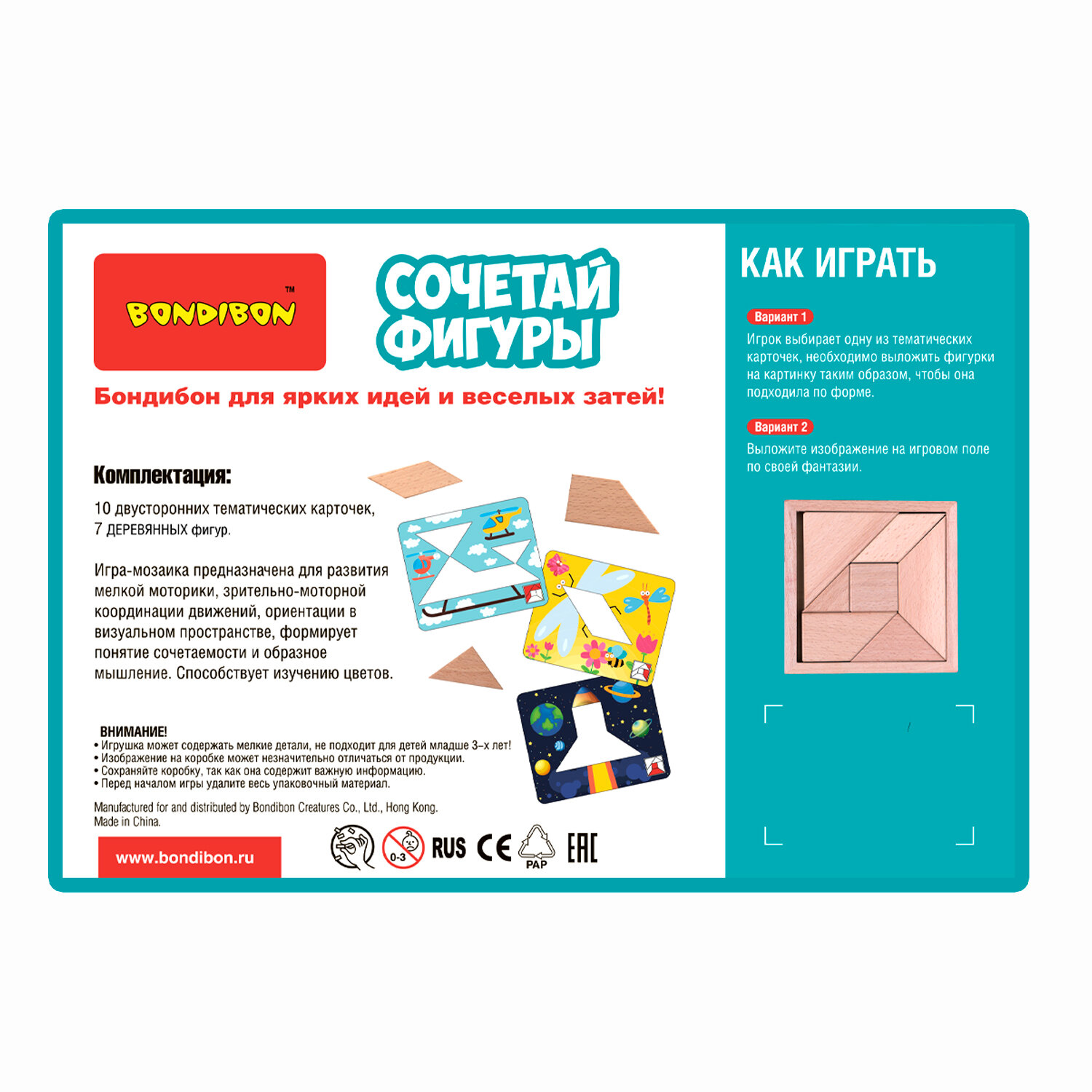 Обучающая игра Сочетай фигуры Bondibon - фото №9