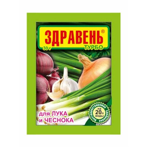 ВРУ д/лука и чеснока 30г Здравень Турбо 10/150 ВХ