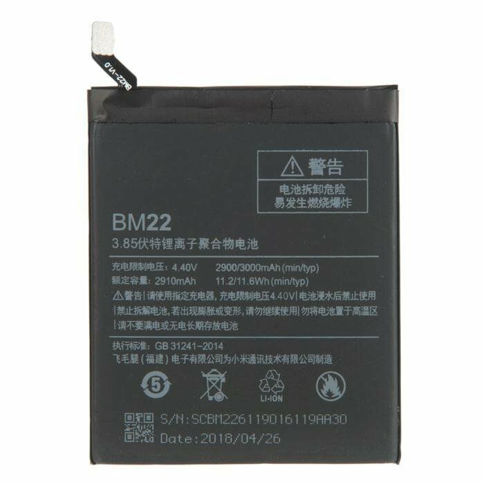 Аккумулятор для Xiaomi Mi 5 (BM22)