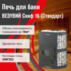 Фото Везувий Скиф Стандарт 16