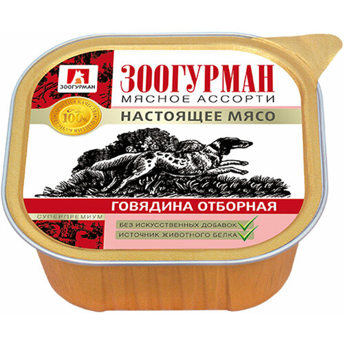 Зоогурман мясное ассорти для взрослых собак с говядиной отборной 5206 (300 гр х 10 шт)