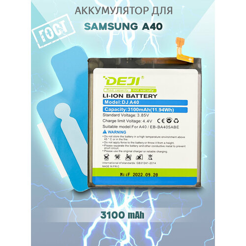 Аккумулятор для Samsung A40 (A405F) EB-BA405ABE DEJI аккумулятор для samsung a405 galaxy a40 eb ba405abe 3100 mah