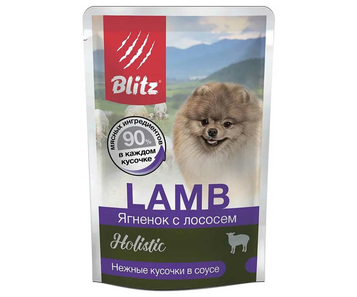 Влажный корм Blitz для собак мелких пород ягненок и лосось в соусе holistic lamb & salmon adult dog small breeds in gravy 85г 681747