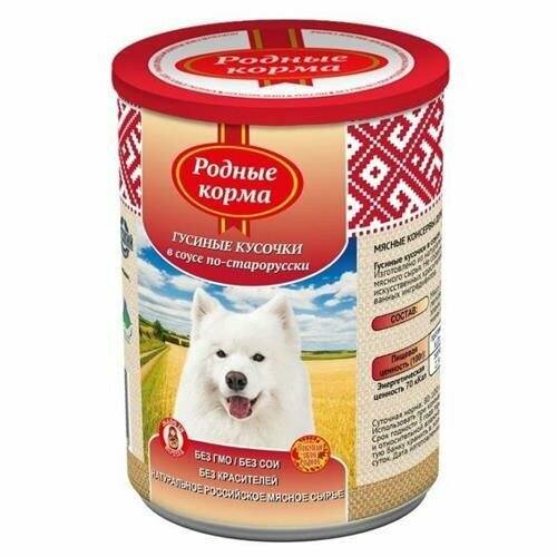 Родные корма консервы для собак гусиные кусочки в соусе по-старорусски 12х970гр