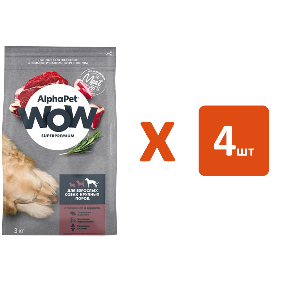 ALPHAPET WOW SUPERPREMIUM для взрослых собак крупных пород с говядиной и сердцем (3 кг х 4 шт)