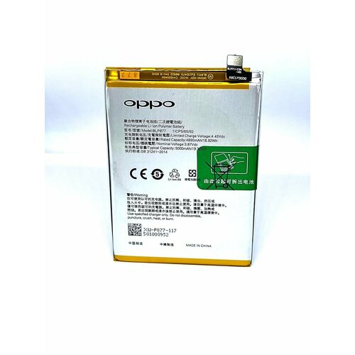 Аккумулятор для Realme 8i/C30/C31/C33/C35 (BLP877)