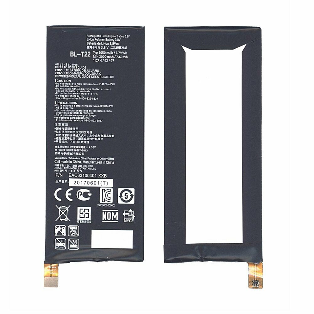 Аккумуляторная батарея BL-T22 для LG Class H650 Zero 2000mAh / 7.60Wh 38V