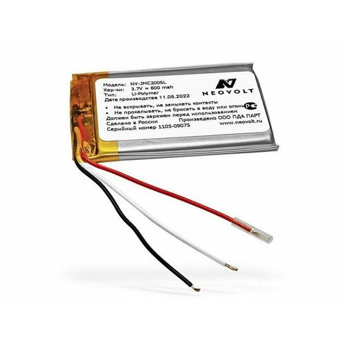 Аккумулятор для акустики JBL Clip 2 (GSP383555) Neovolt серебристый