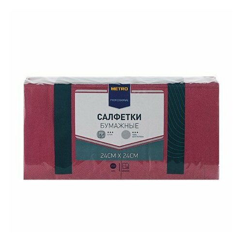 METRO PROFESSIONAL Салфетки бумажные двуслойные бордовые 250шт 24x24см 900₽