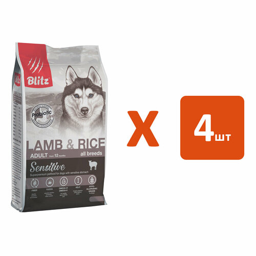 BLITZ SENSITIVE ADULT ALL BREEDS LAMB & RICE для взрослых собак всех пород с ягненком и рисом (2 кг х 4 шт) swiss energy all breeds junior dog lamb