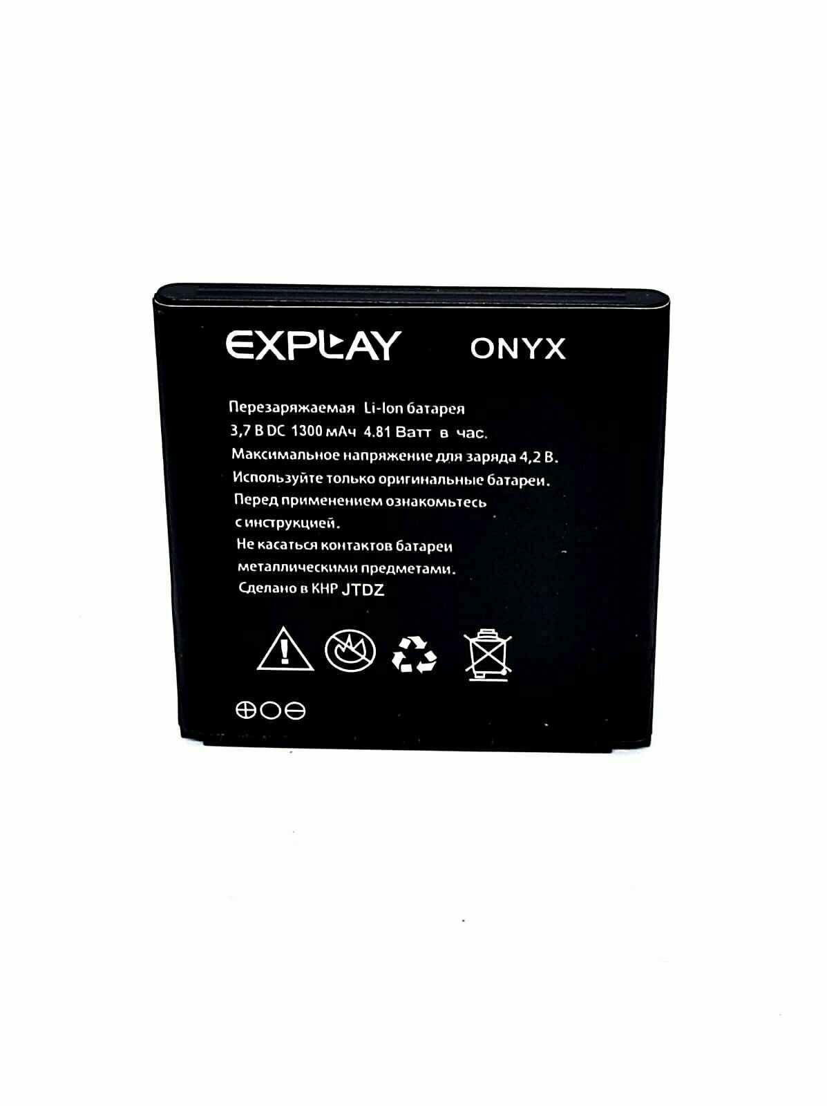 Аккумуляторная батарея для телефона Explay Onyx