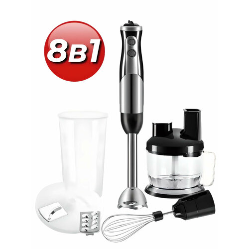 Погружной блендер кухонный 8в1 700Вт 2 скорости Насадки измельчитель венчик погружная терка для шинковки 5011-8 4309₽