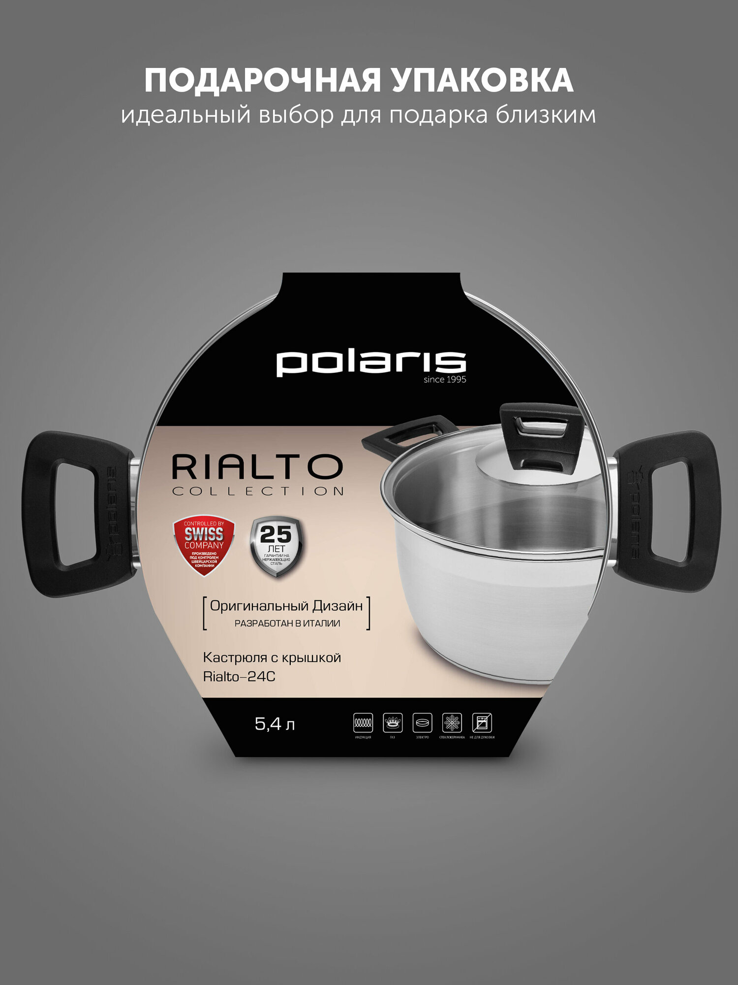 Кастрюля с крышкой Polaris Rialto-24C - фото №7