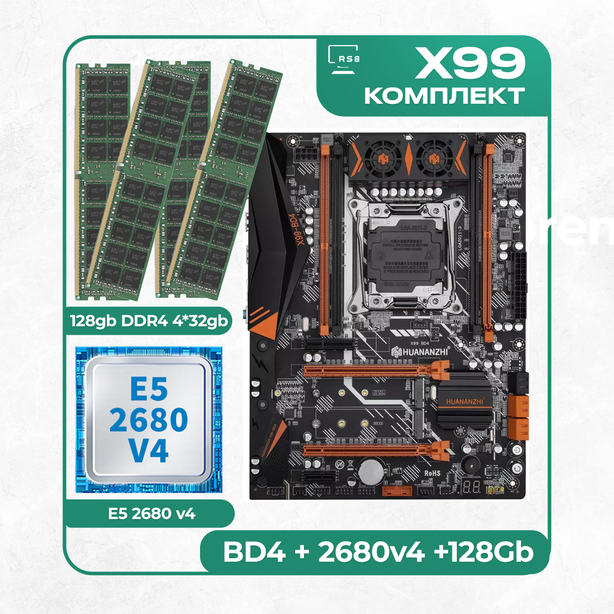 Комплект материнской платы X99: Huananzhi BD4 + Xeon E5 2680v4 + DDR4 128Гб 4х32Гб