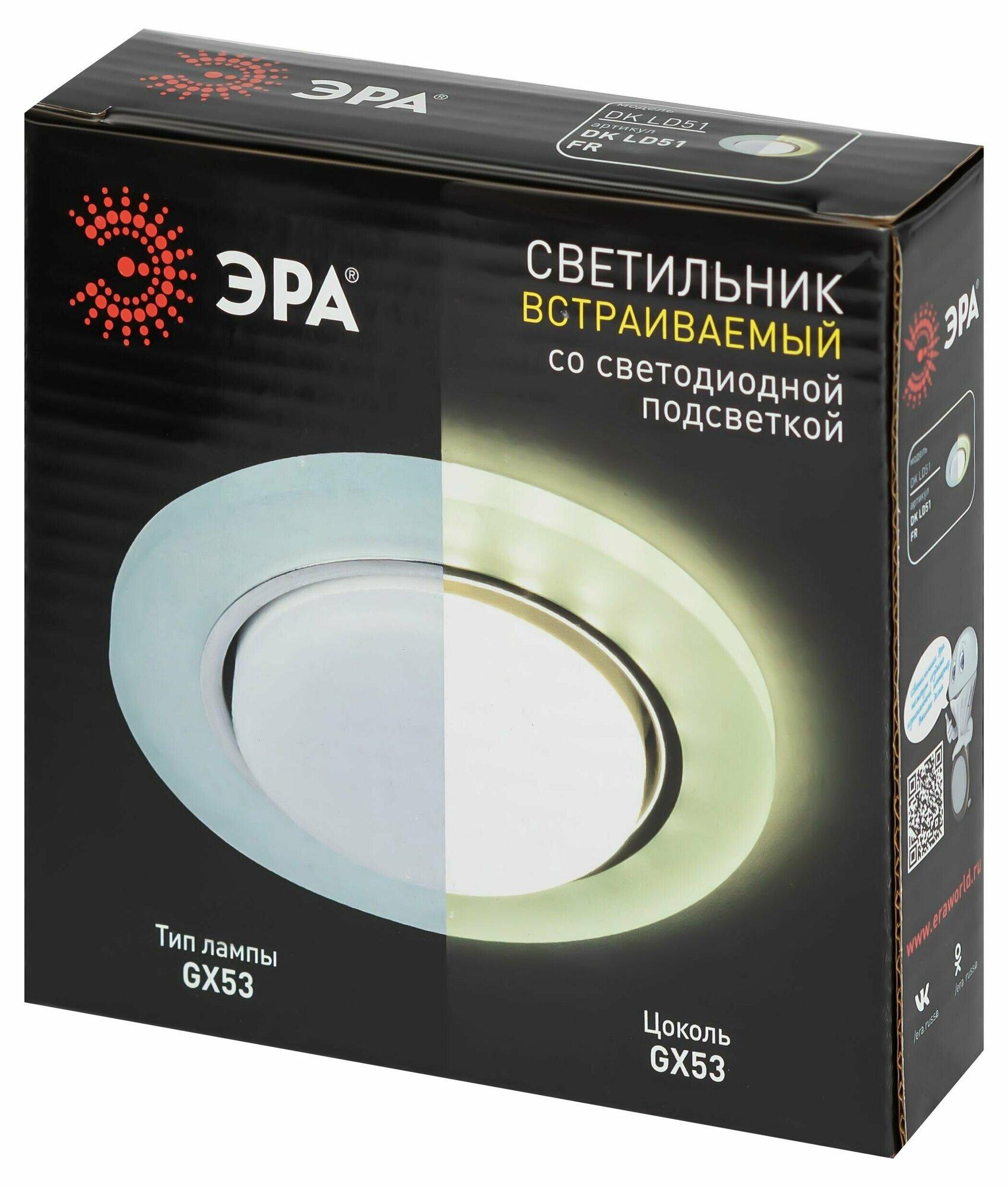 Встраиваемый светильник Эра DK LD51 FR Б0057465 - фотография № 3