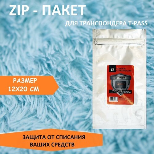 Зип-пакет для транспондера T-PASS Автодор-Платные Дороги (защита от ...