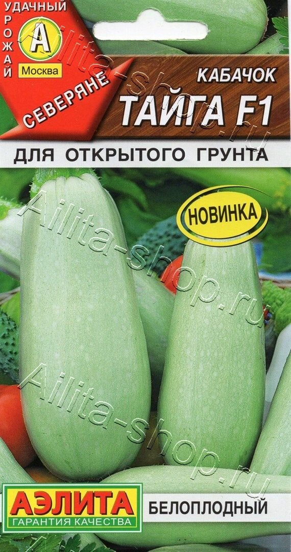 Семена кабачка Агрофирма Аэлита 