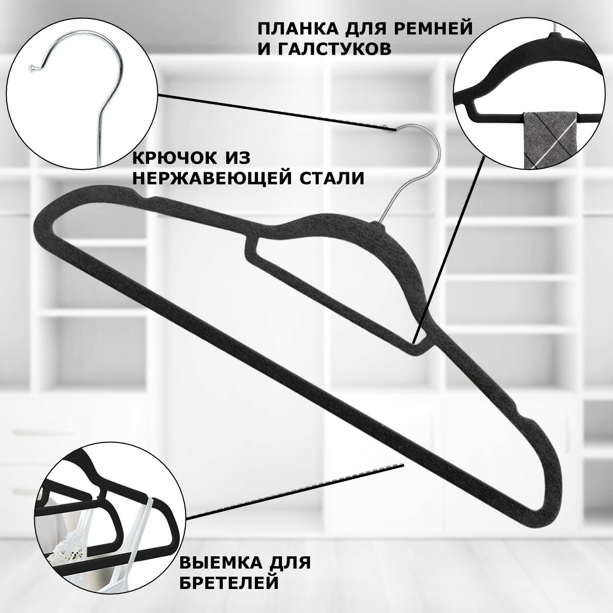 Вешалки плечики для одежды бархатные Ridberg, набор 10 шт