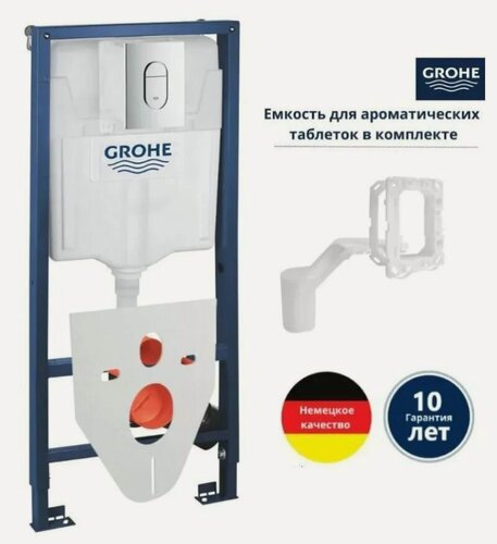 Изображение товара Инсталляция Grohe комплект 6 в 1: инсталляция для унитаза, кнопка смыва, диспенсер, шумоизоляция, комплект креплений