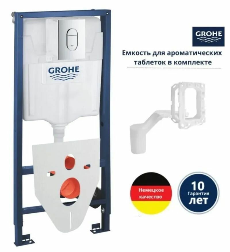 Премиум комплект 6 в 1: инсталляция для унитаза Grohe с кнопкой смыва, емкостью для размещения ароматаблеток, шумоизоляцией и комплектом креплений