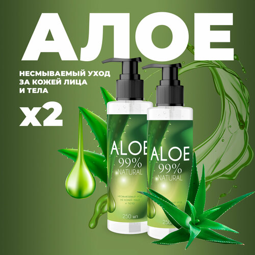 Гель Aloe для ухода за кожей 2шт