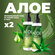 Несмываемый гель Aloe уход за кожей лица и тела, флакон по 250 мл...