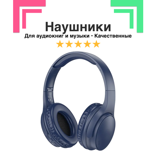 Беспроводные наушники для дома и спорта Player 40 полноразмерные складные с микрофоном синие 149900₽