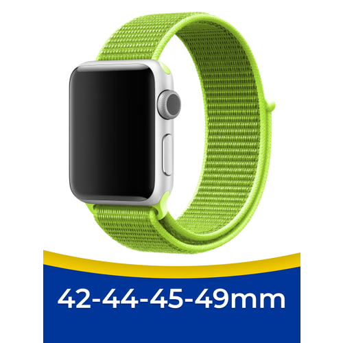 браслет apple watch stainless steel milanese loop gold золотой 44mm 42mm 45mm mtu72am a Нейлоновый ремешок для смарт часов Apple Watch 1-9, SE, Ultra 42, 44, 45, 49 мм / Тканевый браслет на Эпл Вотч 1-9, СЕ, Ультра / Лайм