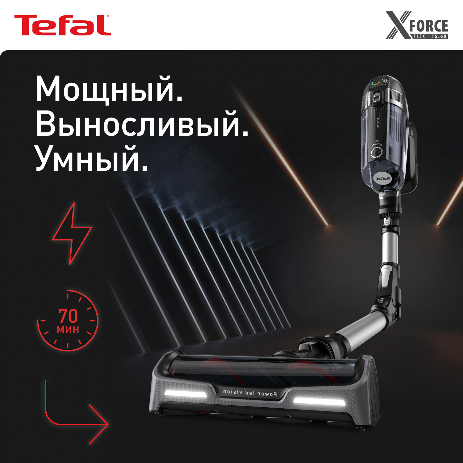 Беспроводной пылесос Tefal - фото №1