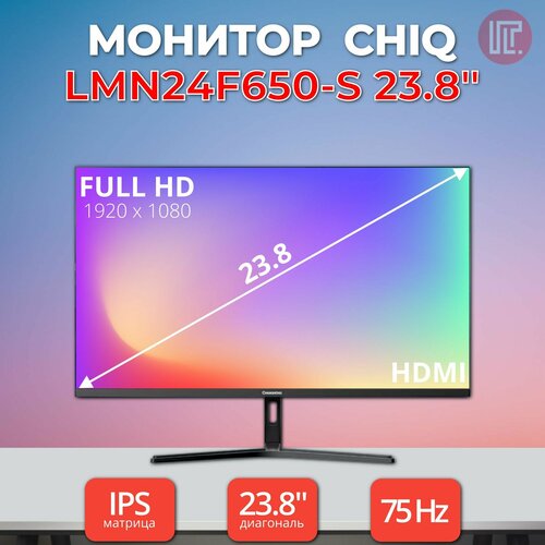 Монитор CHiQ 23.8 LMN24F650-S с колонками 1920*1080 IPS 75Hz 6ms VGA DP HDMI Audio out 178/178 250cd