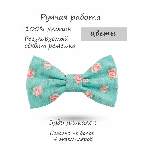 Бабочка HAPPYBOWTIE, зеленый, бирюзовый