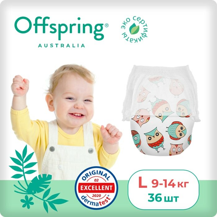 Подгузники-трусики Offspring Совы L 9-14кг 36шт