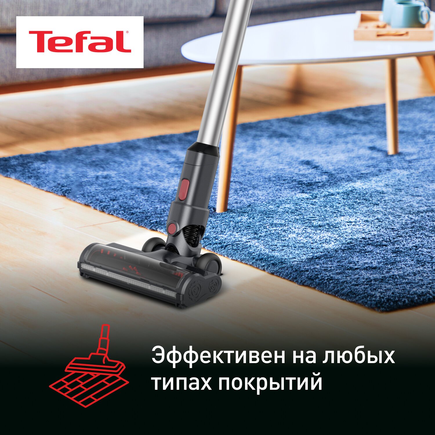 Пылесос Tefal X-PERT 360 Versatile Handstick TY6933WO