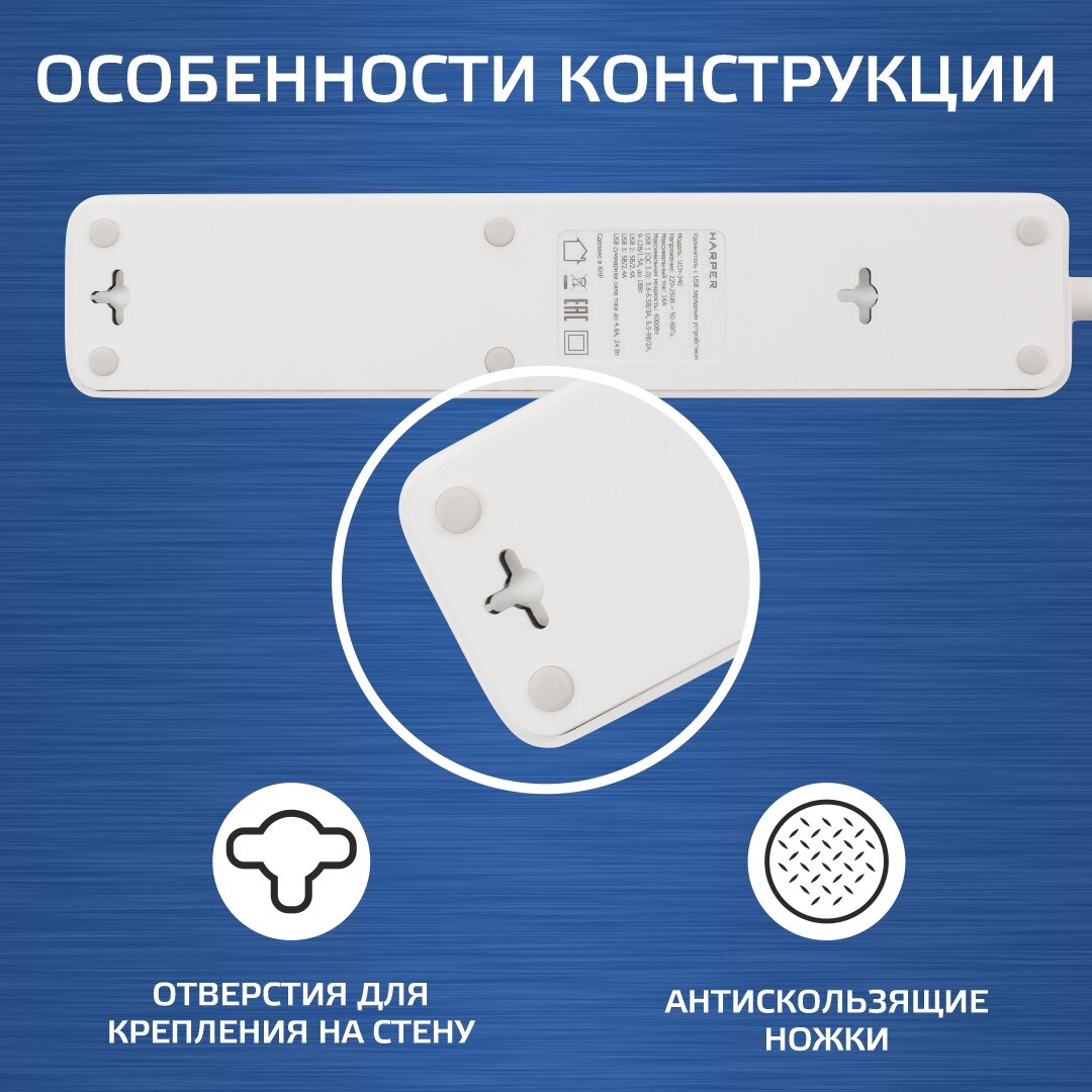 Сетевой фильтр с USB зарядкой HARPER UCH-410 Белый QC3.0 — фото 3