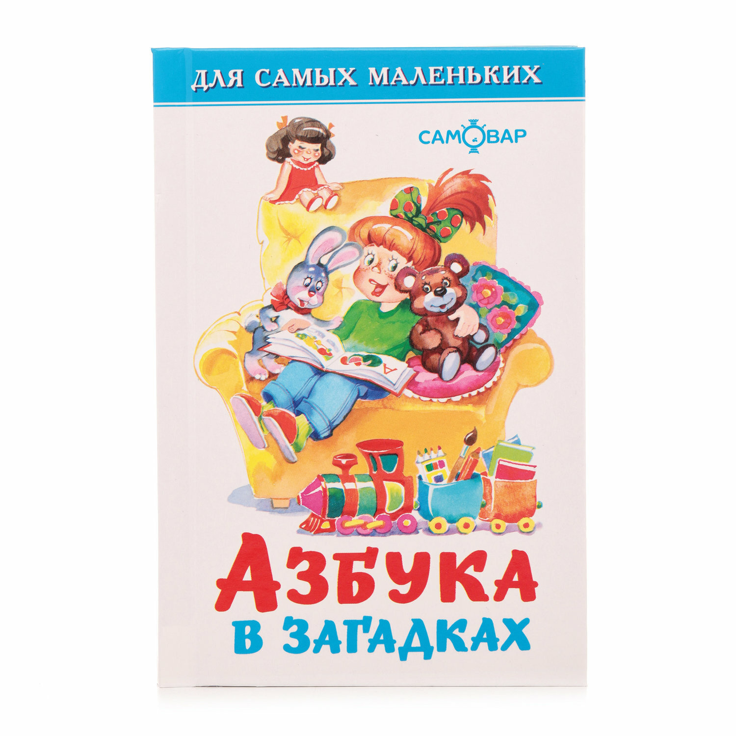 Азбука в загадках - фото №4