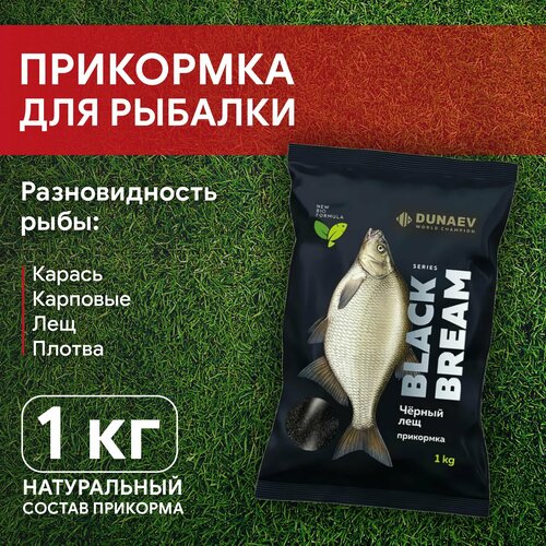 фото Прикормка натуральная dunaev-premium 1кг черная лещ